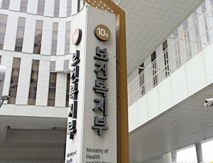 복지부, 성평등 담당하는 ‘양성평등정책담당관’ 신설