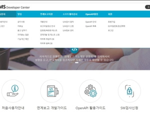 마약류통합관리시스템 연계 프로그램 개발자용 홈페이지 오픈