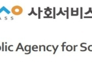 ‘사회서비스 중앙지원단’ 활동 ‘시동’