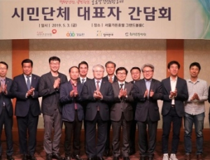 건보공단, 주요 시민단체와 머리를 맞대다