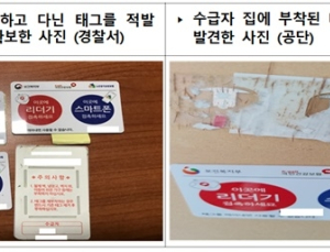 방문요양기관, RFID 이용해 급여비 부당청구…'3억 9500만원' 적발