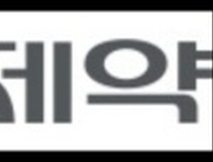 대웅제약, 보툴리눔톡신제제 ‘주보’ 미국 공식 발매