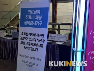 수십년 의료급여 진료비 체불…7조원 규모에 달해
