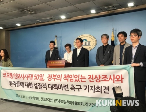 “인보사 사태는 대국민 사기, 식약처는 특혜 허가”…진상조사 촉구