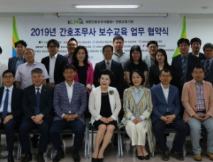 간호조무사 보수교육 27개 기관서 진행