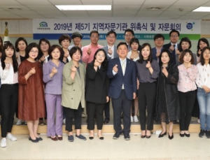 사회보장정보원, 사회서비스 지역자문기관 위촉