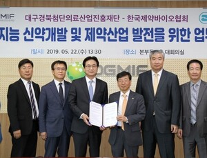 신약개발 위한 빅데이터 공유 및 AI 인프라 구축 협력