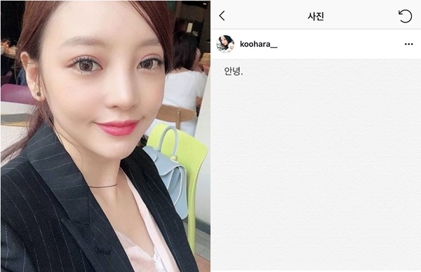 구하라 SNS
