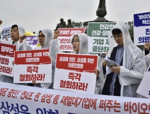 시민단체 “환자 빅데이터 삼성 등 재벌 제공 중단하라”