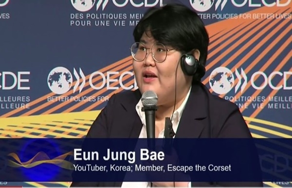 유튜브 OECD 채널 캡처