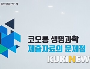 '인보사' 허가취소… 안전성 우려에 투여환자 3707명 15년 추적관찰