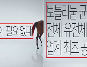 소비자 속인 메디톡스, ‘진짜’라던 광고 기만행위…과징금 제재