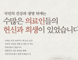 “의사라는 직업이 고수익 엘리트라고 생각했는데”