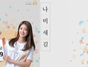 첫 노인학대 예방 캠페인 ‘팡파르’