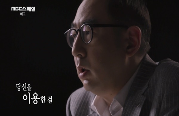 MBC 캡처