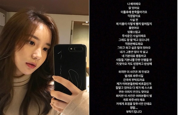 한서희 SNS