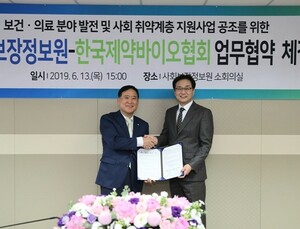 사회보장정보원·한국제약바이오협회 ‘맞손’