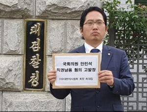 최대집 의협회장, 안민석 의원 ‘직권남용’혐의로 검찰 고발
