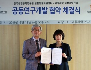 대웅제약, 한국생명공학연구원 실험동물자원센터와 전략적 제휴