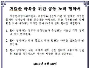 저출산 대응 위한 중앙-지역 협력 본격화