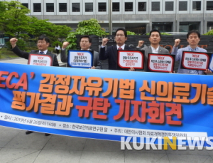 의협 “경혈 두드리는 게 PTSD에 효과있겠나”