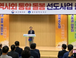 천정배 “광주 서구가 커뮤니티케어 지자체 1등 되자”