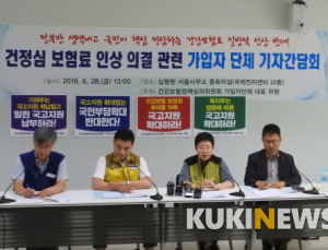 건강보험료 인상 반대…“정부가 생색내고 책임은 국민”