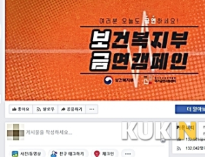 복지부 금연캠페인 페북 새 단장