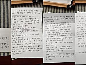 기동민 의원 부친이 아들에게 손편지 쓴 이유는?