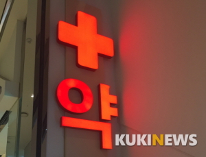 약국 변경사항 미등록 시 과태료 부과 기준 세분화