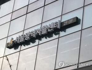 ‘한국자활복지개발원’ 어떻게 운영될까?