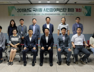 국시원, 대내외 의견수렴 위한 ‘시민참여혁신단’ 위촉