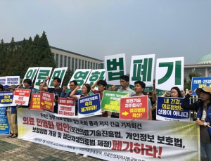 시민단체 “보건의료 망치는 ‘4대 악법’ 절대 반대”