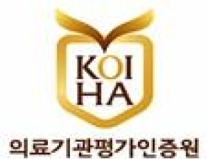 재활의료기관 인증제도, 오는 12월 본격 시행