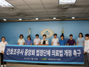 “간호조무사 중앙회 법정 단체 의료법 미뤄져 개탄, 연가투쟁하겠다”