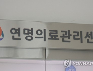 연명의료 수가 시범사업, 참여 기준 완화·사업 기간 늘어나