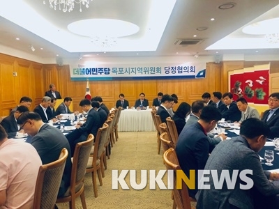 더불어민주당 목포지역위원회 당정협의회 모습