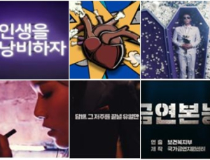 광고야 공포영화야… 복지부 금연 광고 눈길