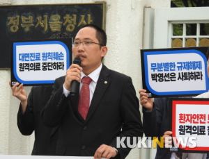 최대집 의협 회장 “규제자유특구 원격의료 규탄한다”