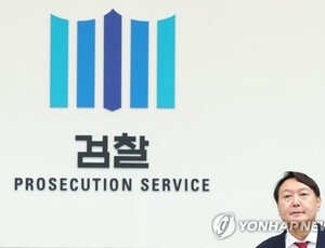 ‘흔들림없는 삼바 수사’ 지시한 윤석열 검찰총장