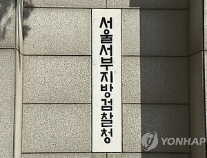‘안국약품 불법 리베이트’ 수십 명 줄줄이 덜미