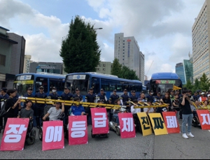 장애인단체, 장애인서비스지원 종합조사표 ‘전면 수정’ 요구, 충정로서 시위