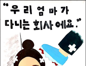 ‘직장 내 괴롭힘 금지법’ 시행 후... 병원 근로자 