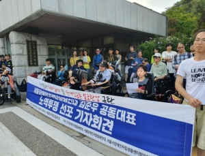장애인단체, 정부에 ‘장애등급제 진짜 폐지·활동가 탄압 중단’ 주장