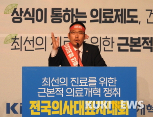 최대집 의사협회장 “의료개혁 위해 투옥 등 모든 것 걸겠다”