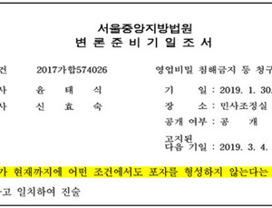 대웅제약 “자사 보톨리눔 톡신 균주, 메디톡스와 다르다”