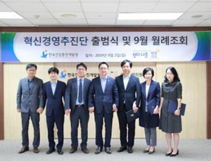 한국건강증진개발원, ‘혁신경영추진단’ 출범