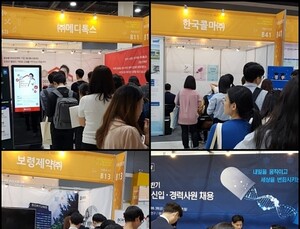 일자리 창출 효자산업, 제약·바이오산업 채용박람회
