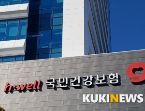 본인부담상한액 초과금 환급 시즌…공단 직원들은 ‘곡소리’