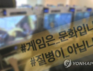 “게임중독 질병코드 국내도입, 셧다운 이후 게임산업 최대 위기될 것”